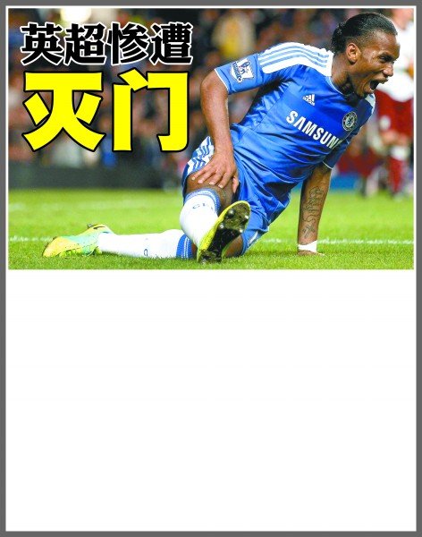 若非要下 若非要下