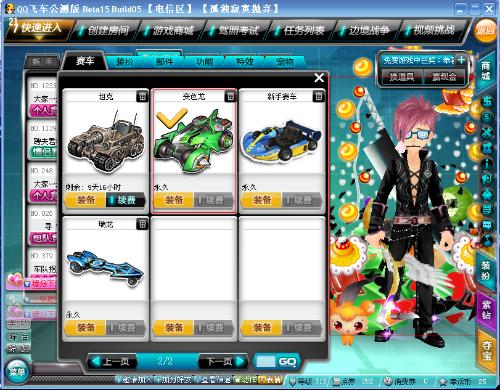 结果禁区点 结果禁区点