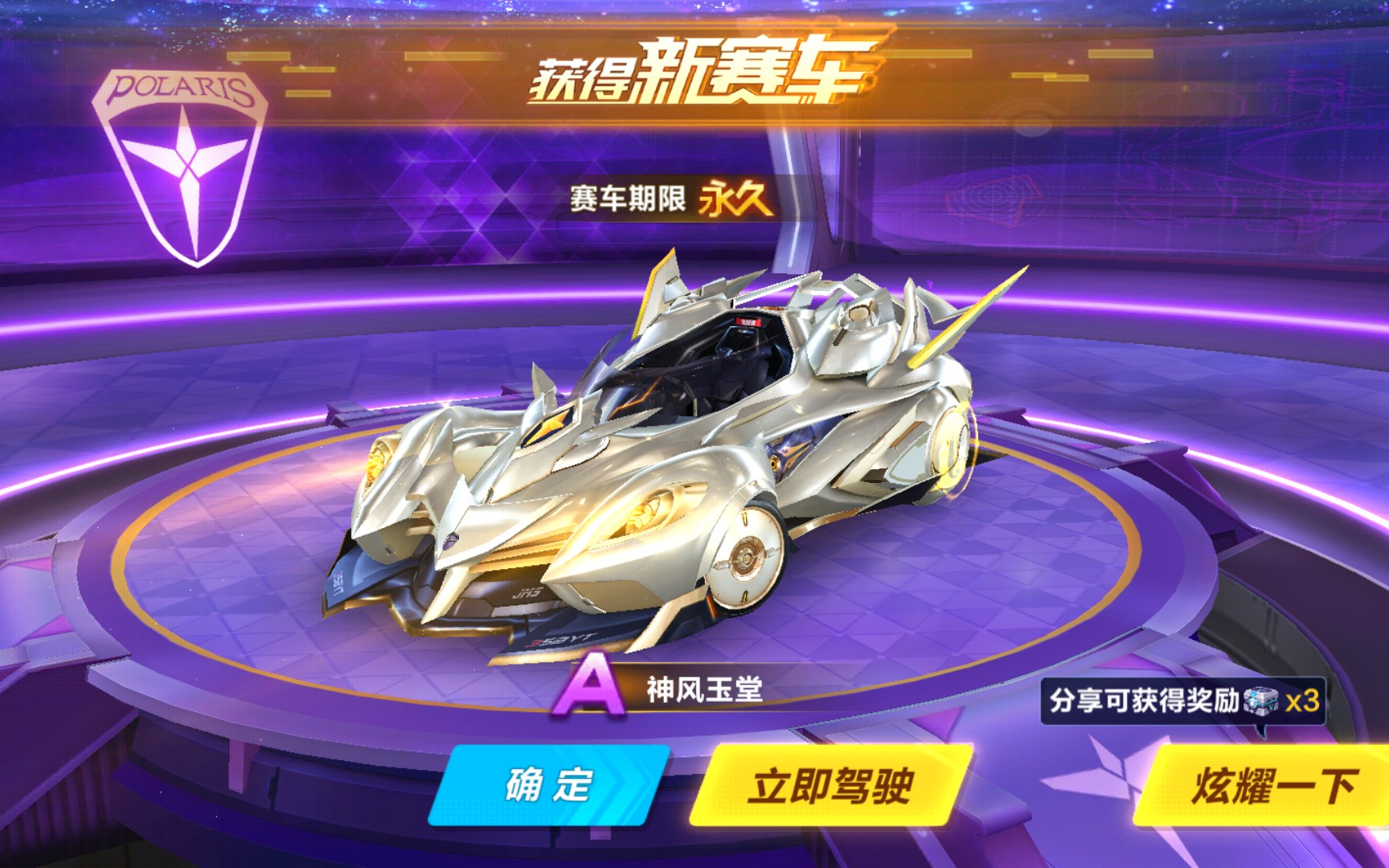 相安慰的眼